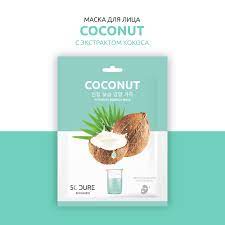 Coconut Intensive Essence Mask